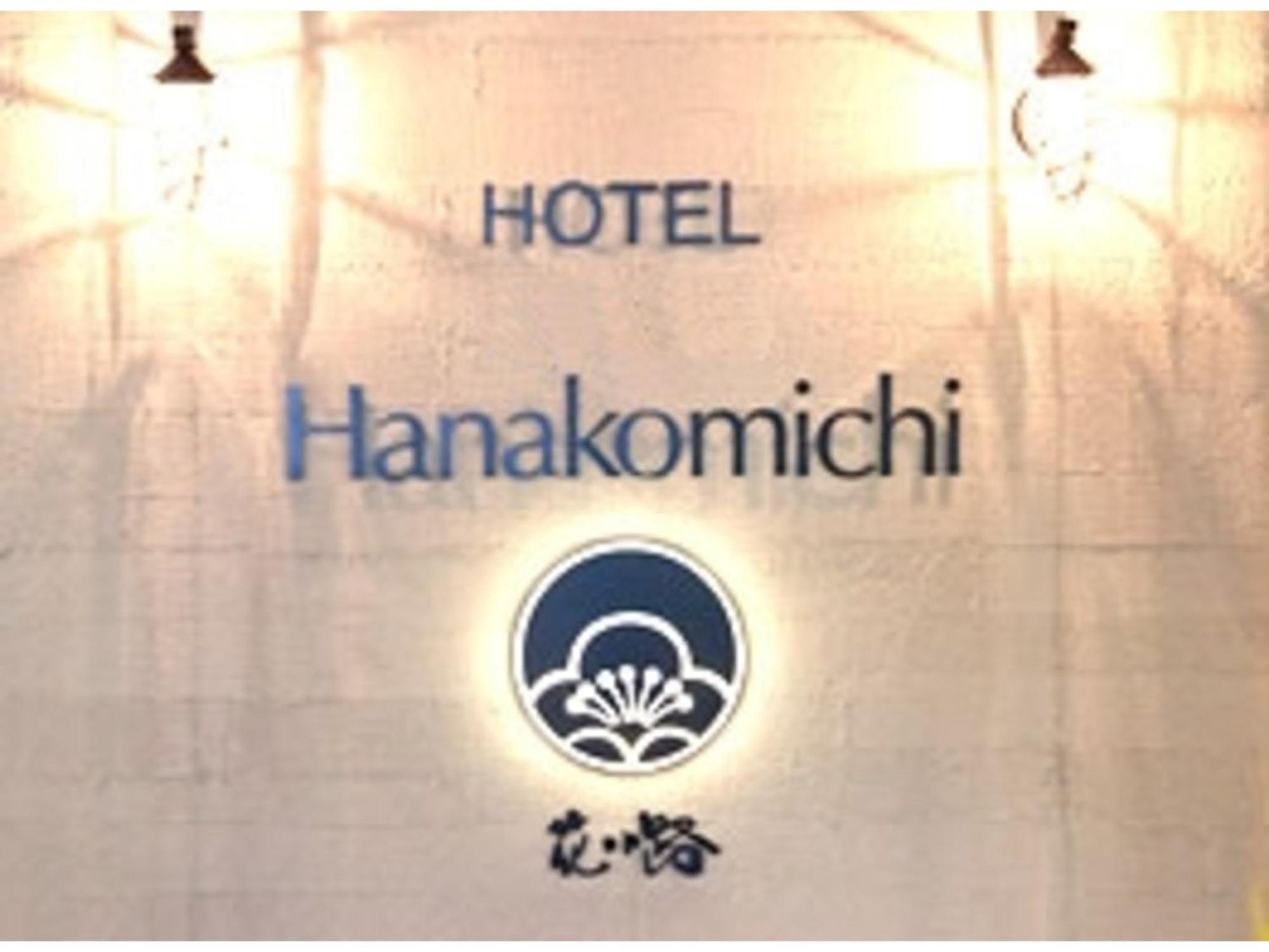 Hotel Hanakomichi - Vacation Stay 27580V Nara Luaran gambar